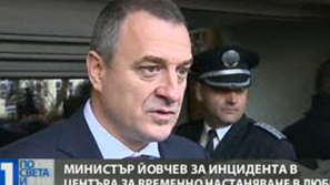 Цветлин Йовчев за случая Любимец и закона за МВР