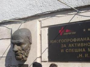 уролози пирогов заплашват напуснат