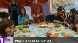 Работилница за традиционни родопски сурвачки в Смолян