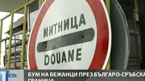 Бум на нелегални през българо-сръбската граница