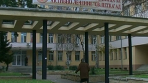 Спират клиничните пътеки във Видинската болница
