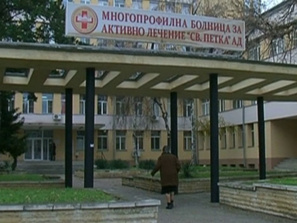 спират клиничните пътеки видинската болница