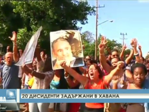 Арести след ръкостискането между Барак Обама и Раул Кастро