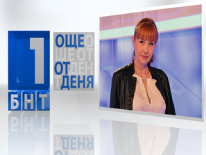 деня