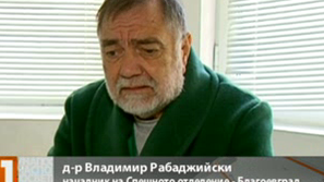 В Благоевград - такса за пияни пациенти в болницата