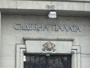 ямболският съд оправда кмета града