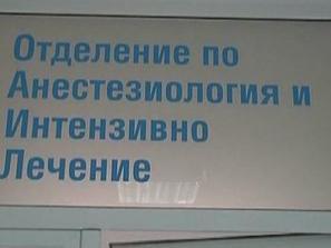 болницата силистра неплатени задължения