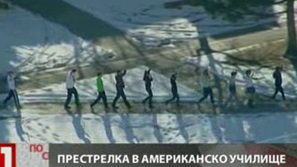 Нова стрелба с жертви в американско  училище