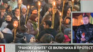Протестиращи запалиха факли пред НС