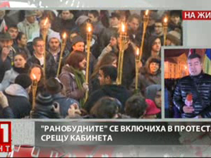 протестиращи запалиха факли