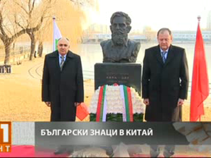 български знаци китай