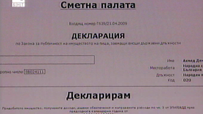 Имотните декларации на политиците