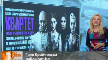 Артщрихи от седмицата с Галя Крайчовска
