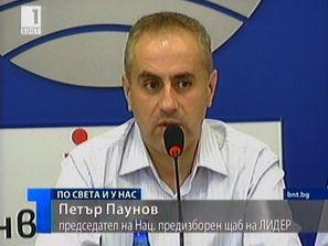 партия лидер коментираха изборния туризъм