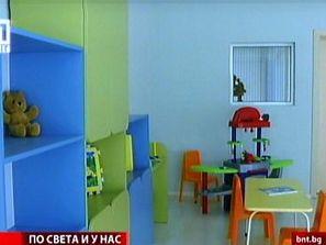нова детска градина враждебна