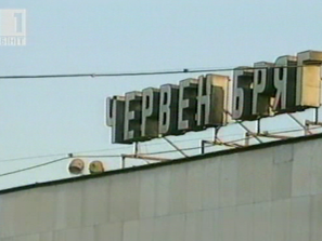 започва делото пожара влака софия кардам