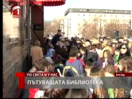 снимка 2 Пътуващата библиотека пристигна в Стара Загора