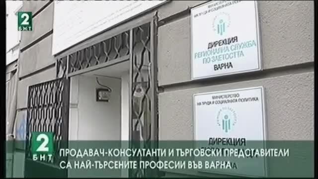 Търсят продавач-консултанти във Варна