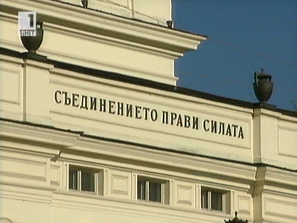 депутатите герб подписаха договор лоялност