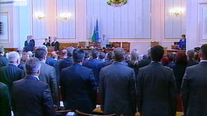 Първo заседание на 41-ото Народно събрание