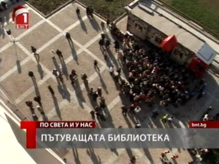 снимка 3 Пътуващата библиотека пристигна в Стара Загора
