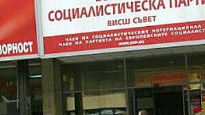 И Открит форум поиска оставката на Станишев