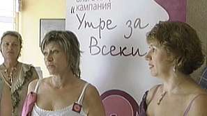 Кампания Утре за всеки в помощ на жените, страдащи от рак на гърдата