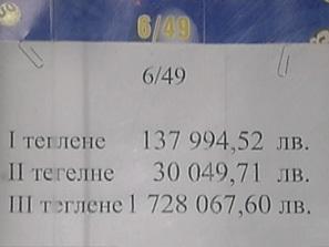 джакпот два милиона