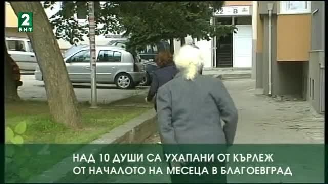 Започва пръскането срещу кърлежи в Благоевград