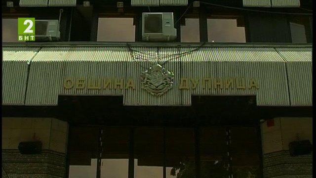 Безплатни изследвания за ХИВ в Дупница