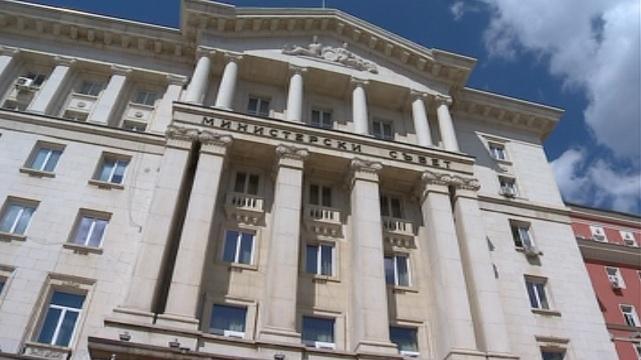 МС обсъжда бюджет 2015