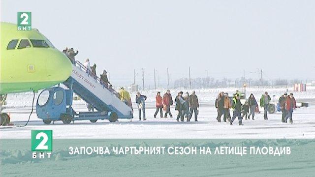 Започва чартърният сезон на летище Пловдив