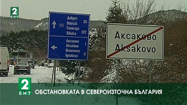 Обстановката в Североизточна България