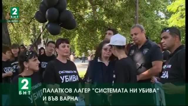 Палатков лагер Системата ни убива и във Варна