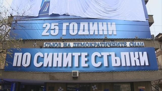 СДС на 25 години