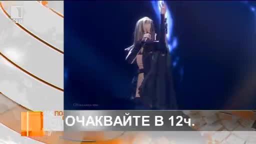 В По света и у нас в 12 часа ГЛЕДАЙТЕ!