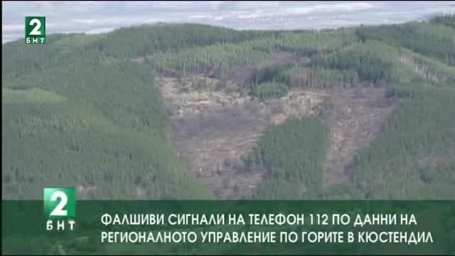 Фалшиви сигнали на 112 за незаконен добив на дървесина в Кюстендилско