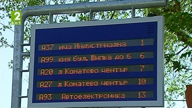 Електронна система за автобусите след половин година в Пловдив