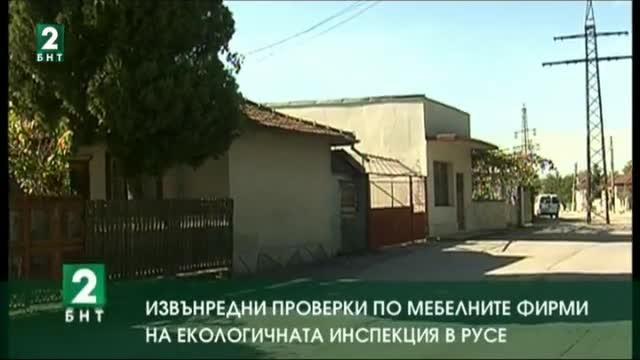 Екоинспекцията в Русе проверява мебелните фирми за отпадъци от производството