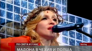 Концерт на Мадона в Прага