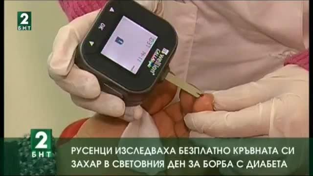 Русенци изследваха безплатно кръвната си захар