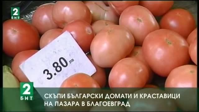 Скъпи български домати и краставици на пазара в Благоевград