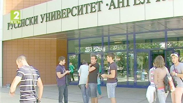 Незаети места в Русенския университет