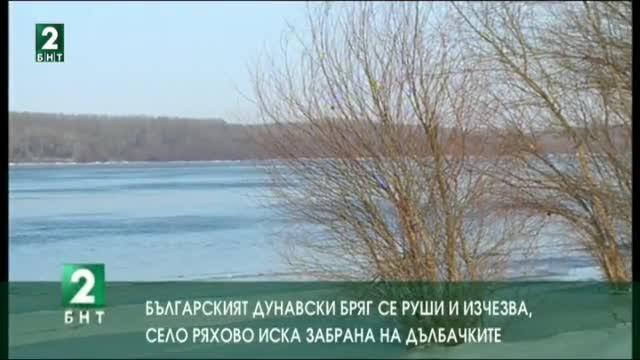 Българският дунавски бряг се руши и изчезва