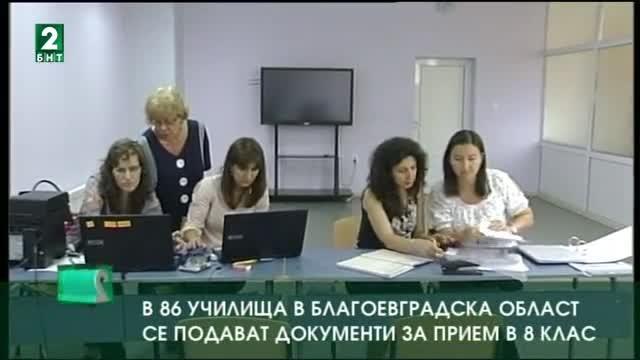 В 86 училища в Благоевградска област се подават документи за прием след 7 клас