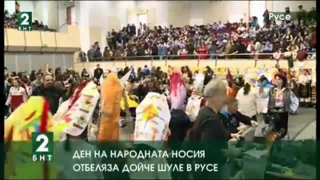 Ден на народната носия отбелязват в Дойче шуле в Русе