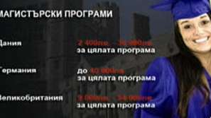 Европейско изложение за образование