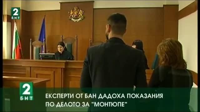 Експерти от БАН дадоха показания по новото дело за „Монтюпе”
