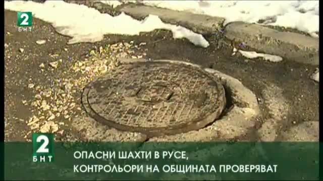 Опасни шахти в Русе, контрольори на Общината проверяват сигнали на граждани