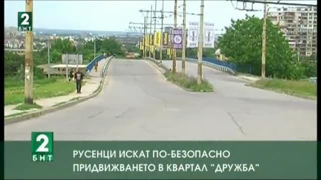 Русенци искат по-безопасно придвижването в квартал „Дружба”